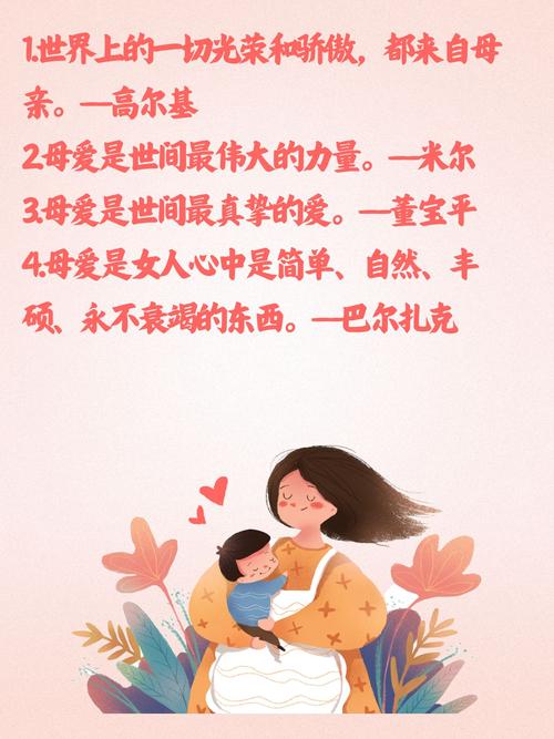 妈妈的爱，名人名言里藏着怎样的深情？-图3