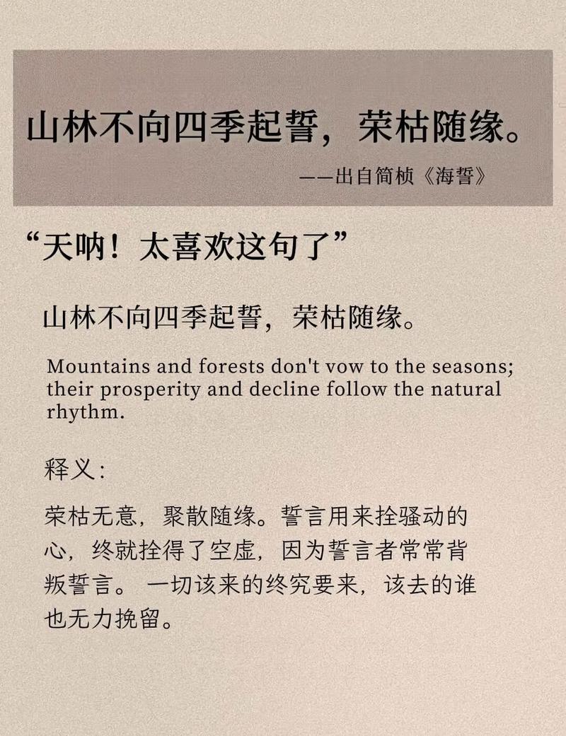 林杏子名言蕴含何种人生智慧?-图2 林杏子名言蕴含何种人生智慧?-图2