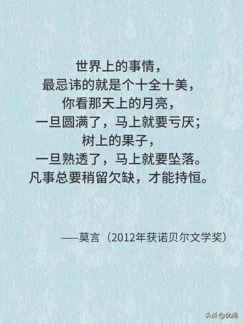 名言因何获奖，标准究竟为何？-图3