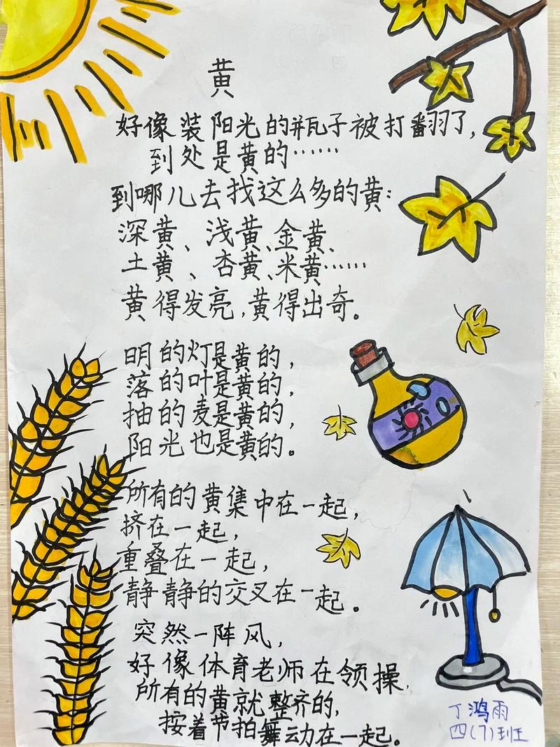 诗歌的特色-图3 诗歌的特色-图3