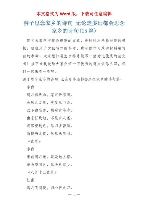 思念故乡的现代诗歌-图3 思念故乡的现代诗歌-图3