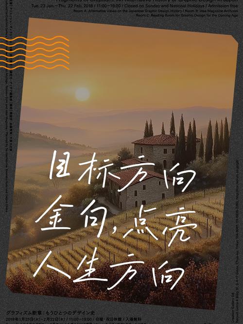 关于确立方向的名言-图1