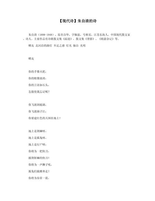 朱自清短诗，有何独特魅力？-图2