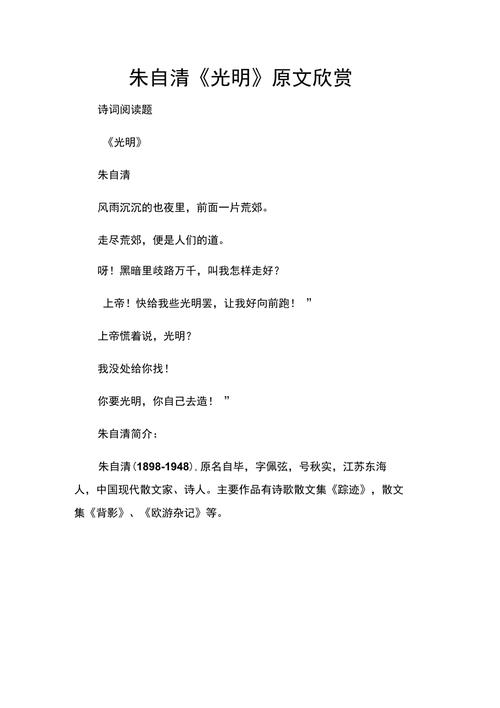 朱自清短诗，有何独特魅力？-图3