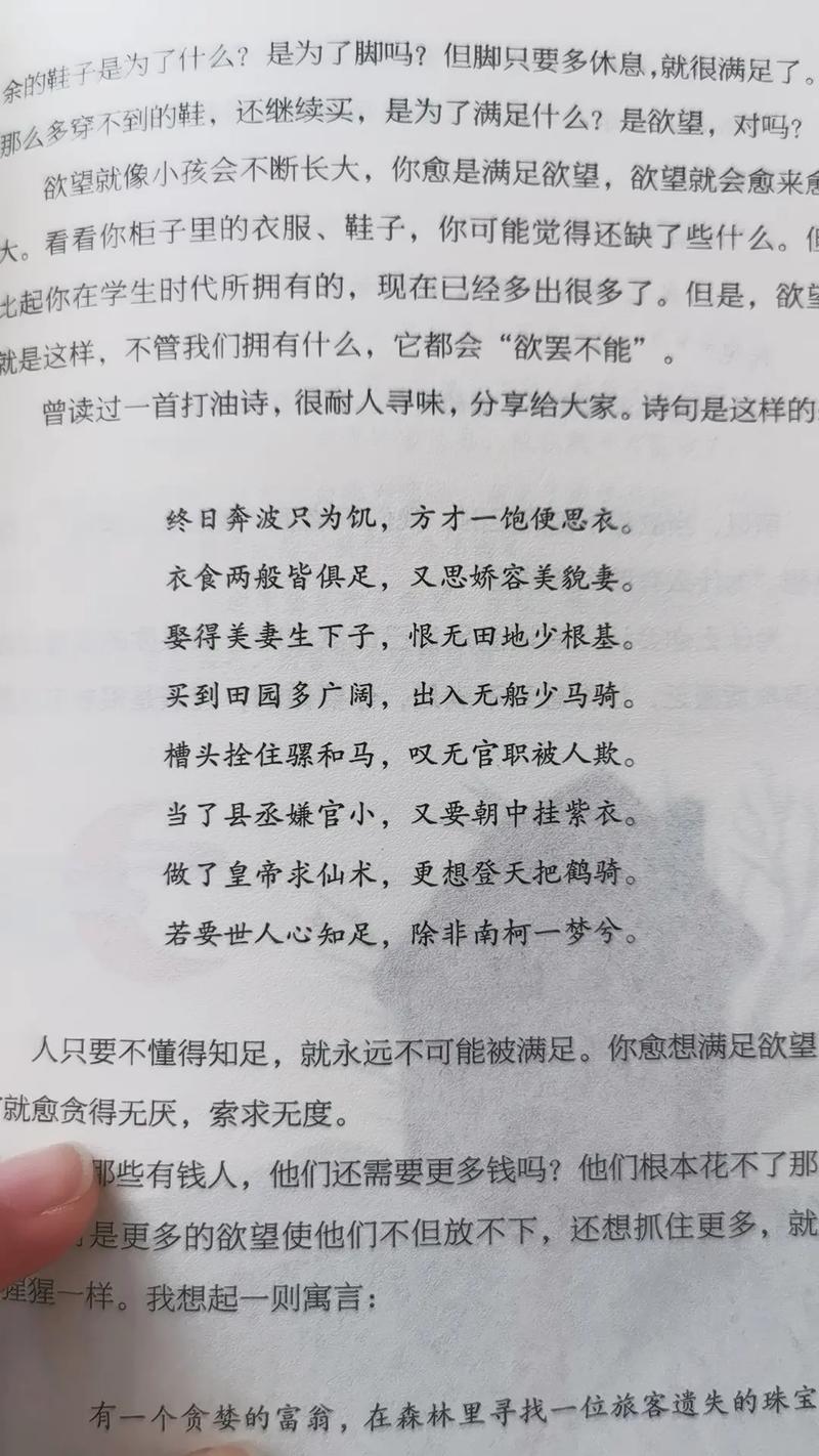 石油精神诗歌-图1