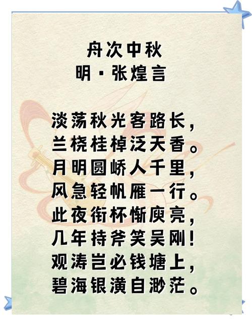 中秋幼儿园诗歌藏着什么童趣?-图3 中秋幼儿园诗歌藏着什么童趣?-图3