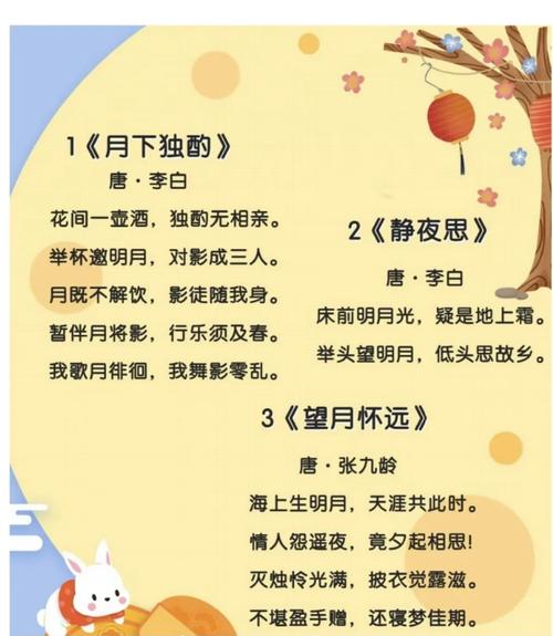 中秋幼儿园诗歌藏着什么童趣?-图1 中秋幼儿园诗歌藏着什么童趣?-图1