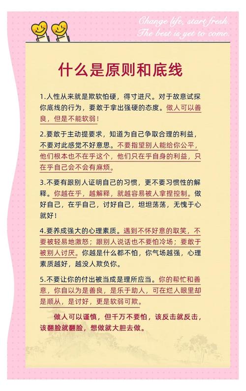 守规矩是枷锁还是助力？名人名言如何解？-图2