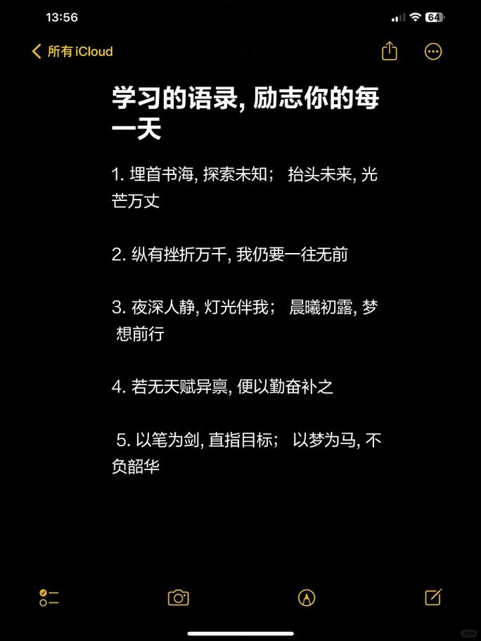 哪些名言警句最能点燃学习热情?-图1 哪些名言警句最能点燃学习热情?-图1