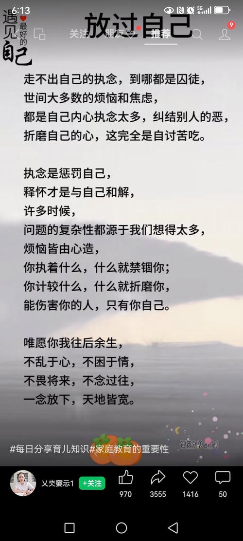 关于放下的名言-图2