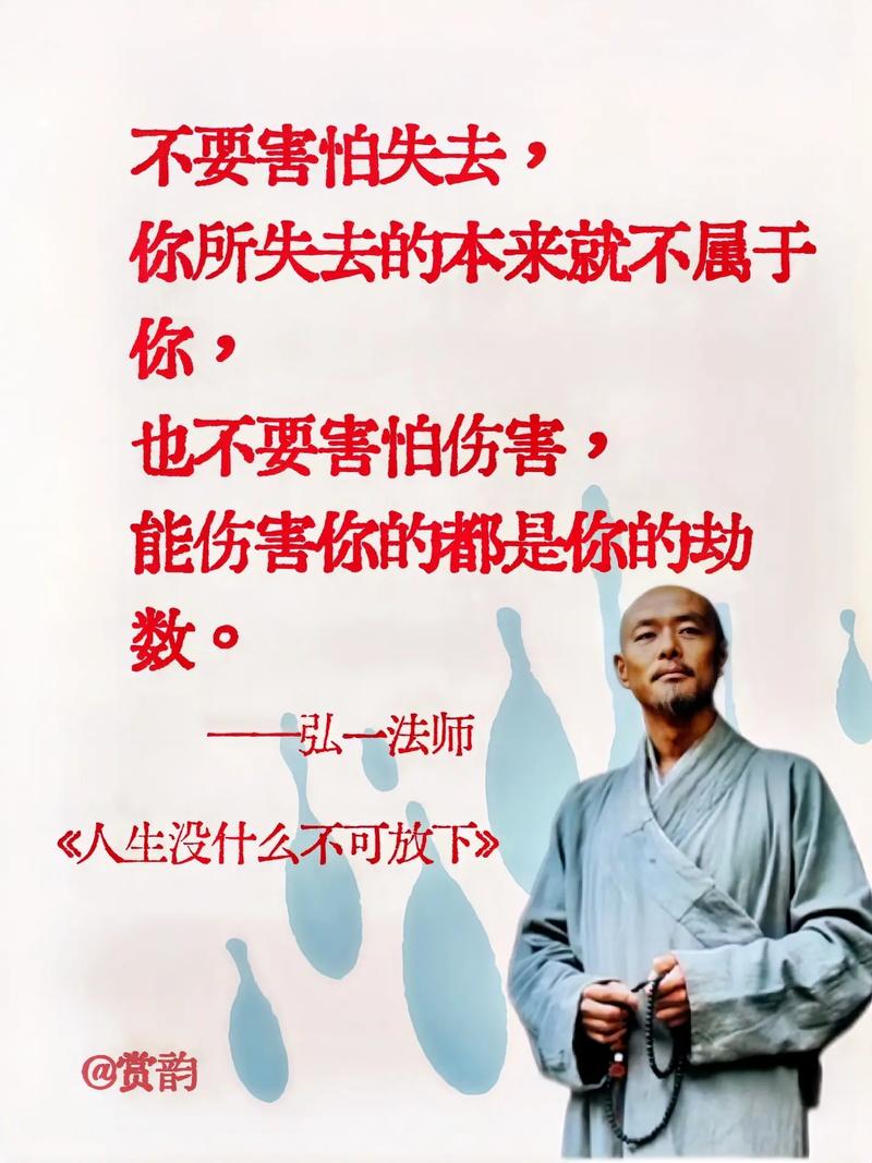 关于放下的名言-图3