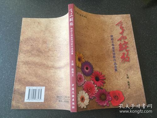 铁岭诗歌有何独特魅力？-图1