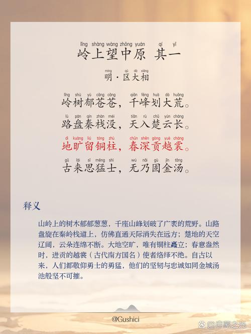 铁岭诗歌有何独特魅力？-图2