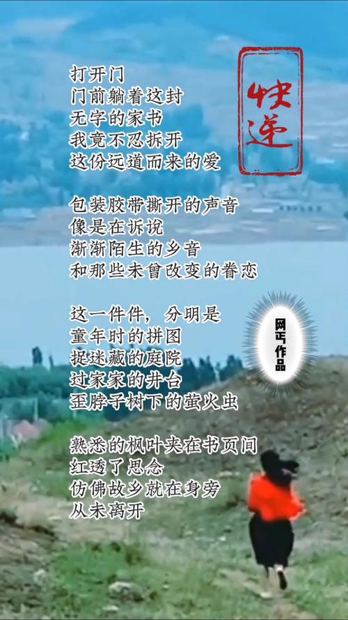 快递的诗歌，是生活的诗意速递吗？-图1