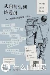 快递的诗歌，是生活的诗意速递吗？-图3