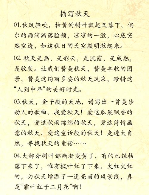 秋天名言名句-图1