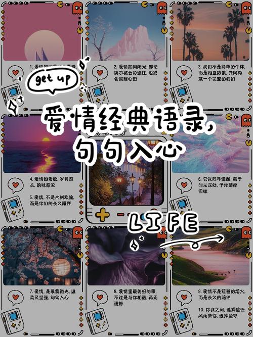 爱情名言，为何总让人又信又疑？-图2