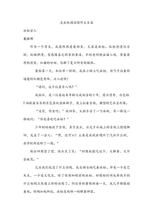 走出校园为话题诗歌-图2 走出校园为话题诗歌-图2