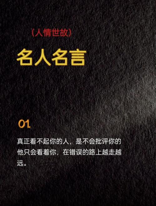 批评名言的真谛何在?-图1 批评名言的真谛何在?-图1