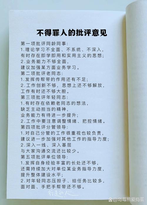 批评名言的真谛何在？-图3