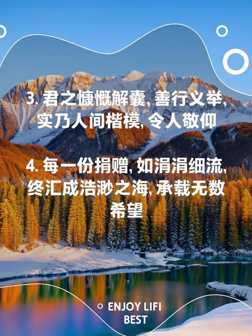 捐款名言背后藏着怎样的深意？-图1