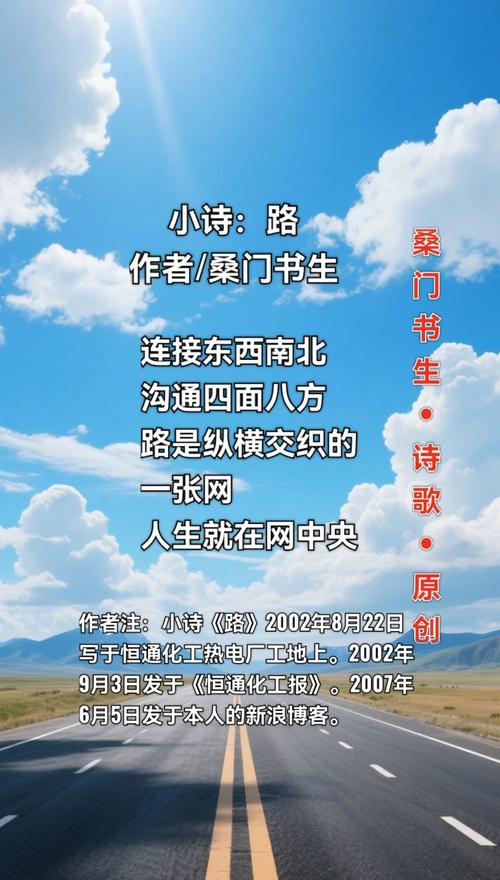 我的路诗中藏着怎样的前行与迷茫？-图1