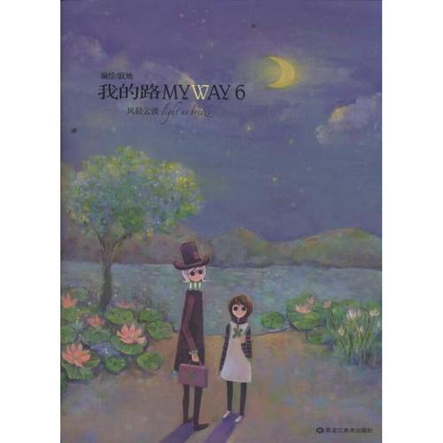 我的路诗中藏着怎样的前行与迷茫？-图2