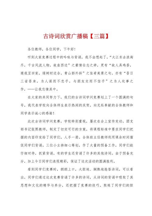 诗歌如何为播音主持注入灵魂？-图3