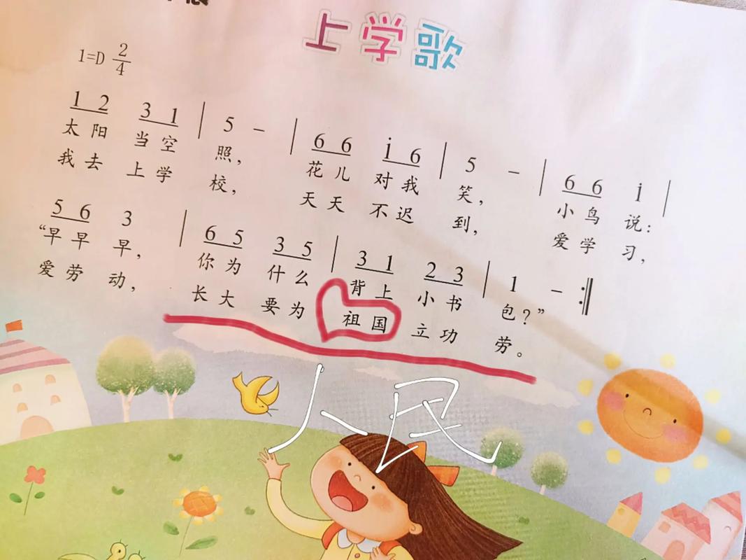 我上小学啦诗歌里藏着什么小秘密？-图3