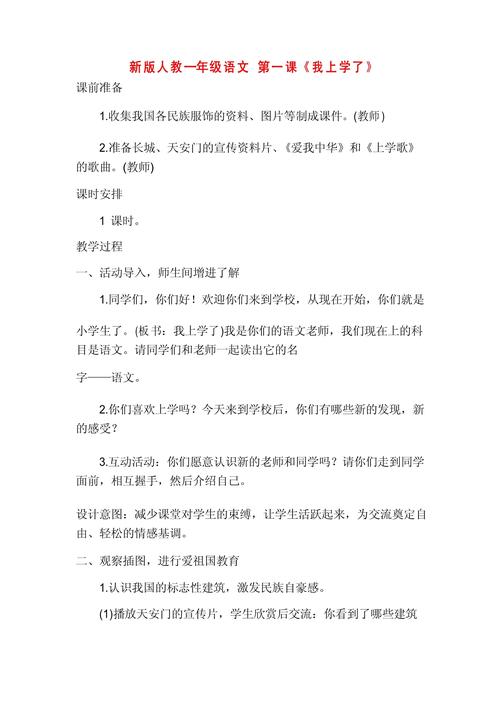 我上小学啦诗歌里藏着什么小秘密？-图2