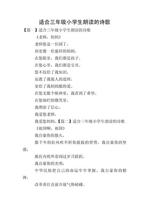 小学生诗歌大全100首，精选了哪些经典童诗？-图2