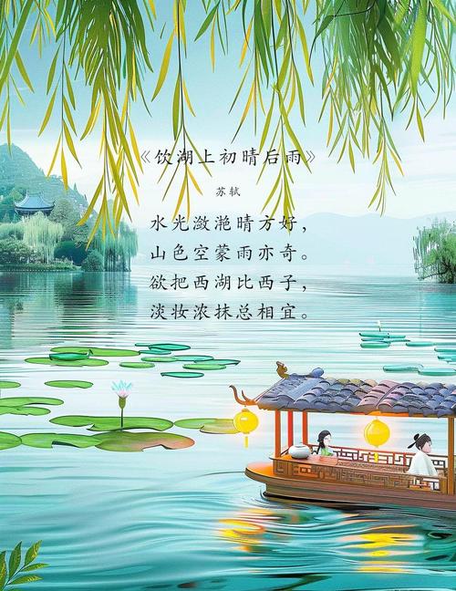 景物形象诗歌鉴赏-图1