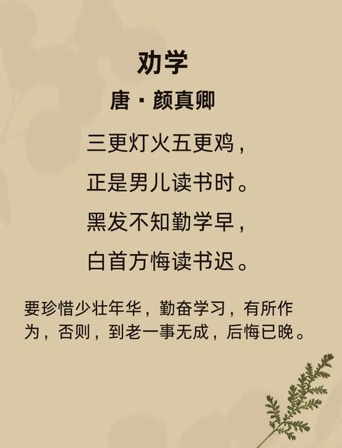 刻苦的名言-图1