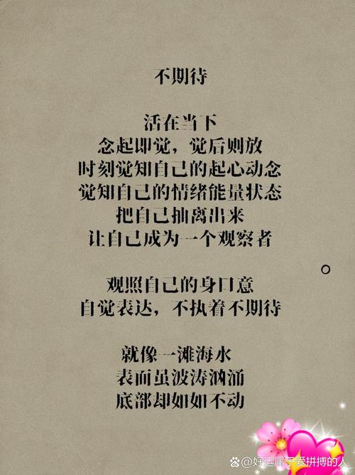 不要随波逐流的名言-图3