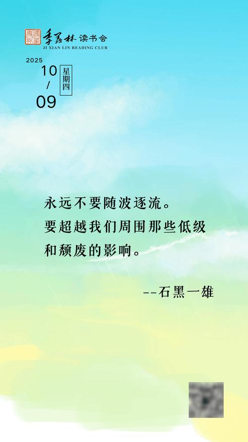 不要随波逐流的名言-图1