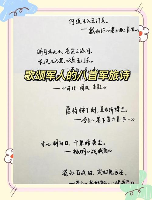 现代军旅诗歌-图2