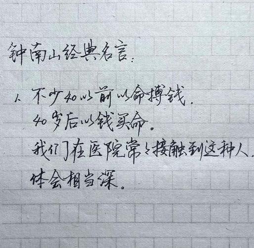 名言警句加赏析-图3