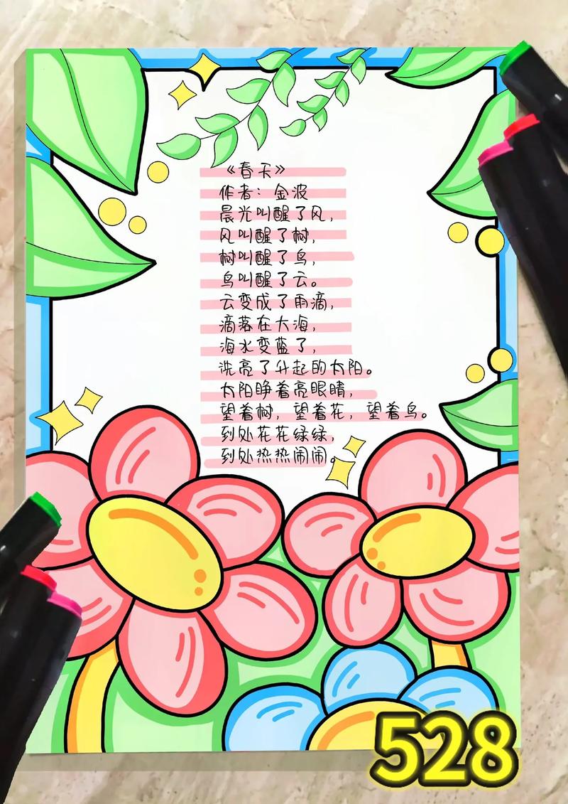 关于春天的现代小诗歌-图1