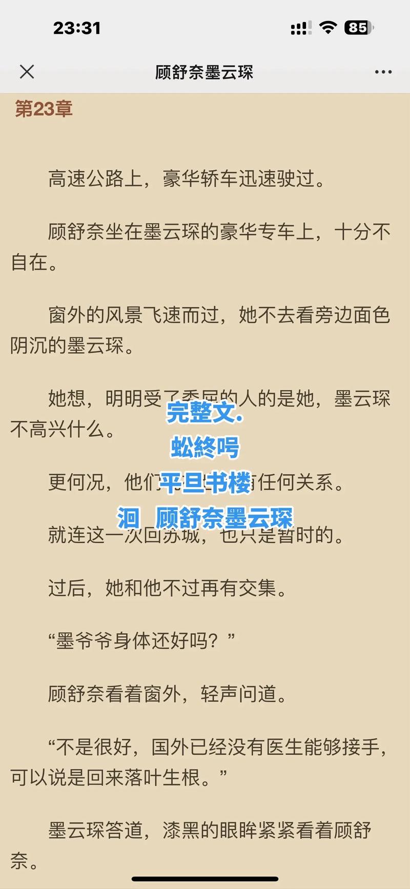 她的故事为何总能戳中读者的心？-图2