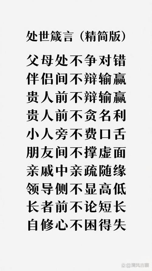 名利名言，如何解人生困局？-图3