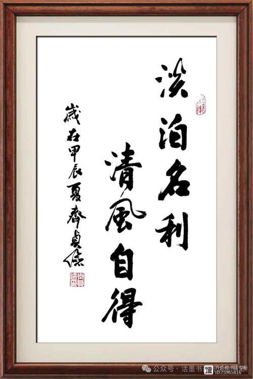 名利名言，如何解人生困局？-图2