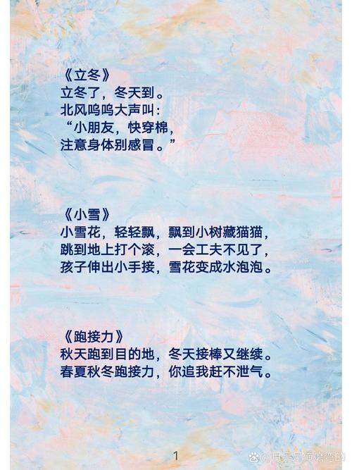 四季现代诗歌-图3 四季现代诗歌-图3