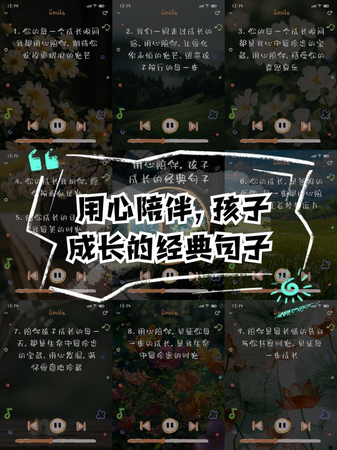 孩子成长，哪些陪伴名言最暖心？-图3