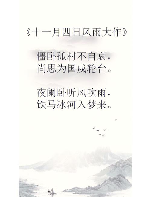 赞美诗歌凄风苦雨-图3