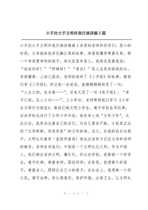 大手拉小手，文明诗歌如何传？-图2