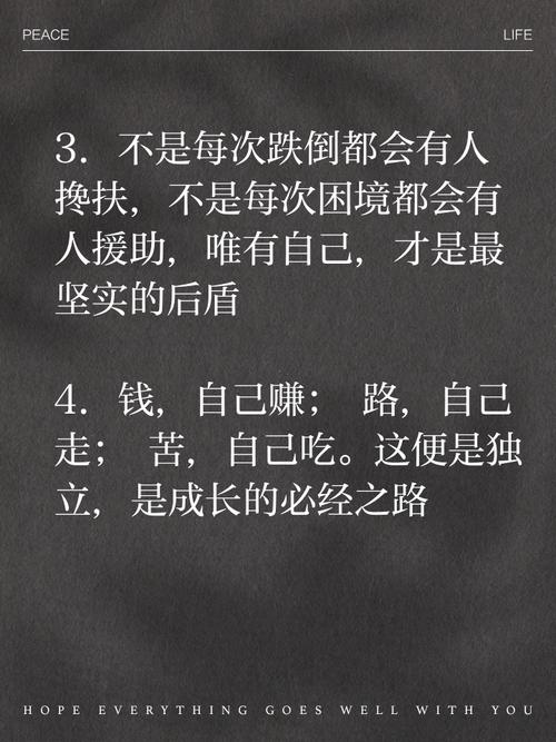 人生靠自己的名言警句,如何指引前行?-图1 人生靠自己的名言警句,如何指引前行?-图1