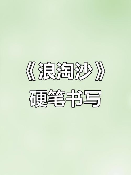 沙子何以成诗?粒中藏何天地?-图3 沙子何以成诗?粒中藏何天地?-图3