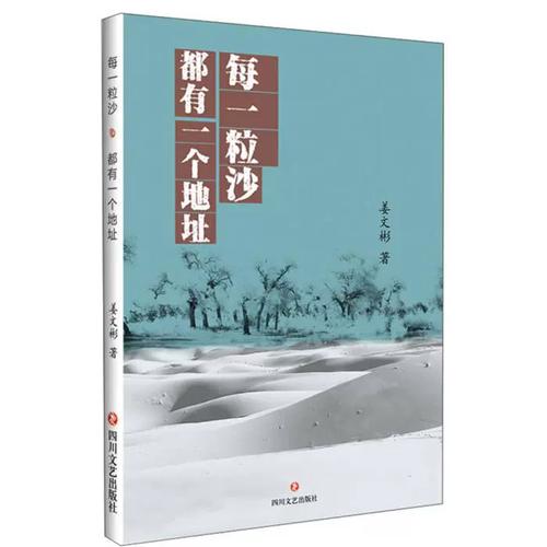 沙子何以成诗?粒中藏何天地?-图1 沙子何以成诗?粒中藏何天地?-图1