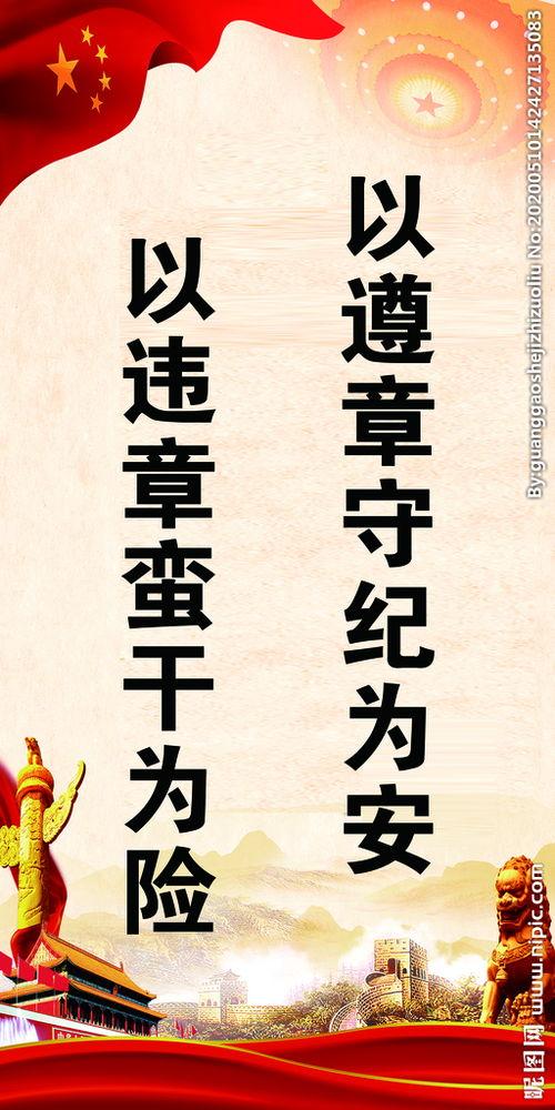 遵纪守法名人名言-图1