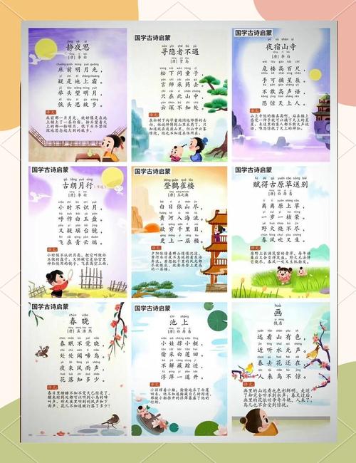 诗歌村居教案，如何教出诗意与童趣？-图3